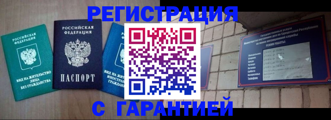 где прописаться в Слюдянке