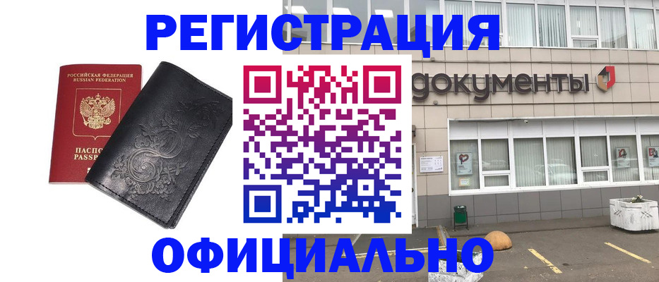 временная регистрация госуслуги в Слюдянке