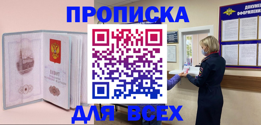 регистрация для школы в Слюдянке